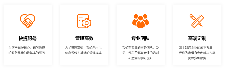 金三角服務保障